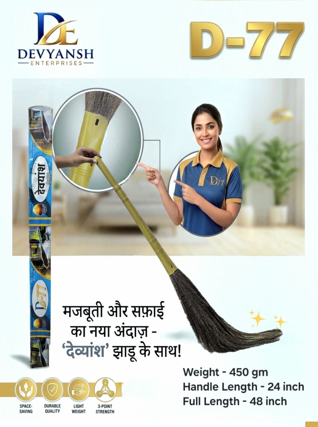 Devyansh Broom article D77